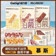 店家推荐格力奇铂慕可可松蔓越莓充饥食品办公学生解馋追剧校园休闲零食3.31 The store recommends Greeky Platinum Cocoa Cranberry Snacks fo