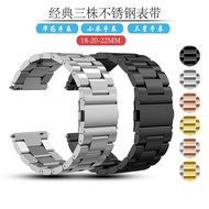 Watch strap accessories适用三株金属钢带手表表带华为watch3 gt2华米小米20mm/22pro碗带 24.5.24