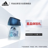 阿迪达斯（adidas）男士香波沐浴露 劲纯表现100ml 星品体验礼 抢先尝鲜