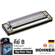Hohner Big River Harp ฮาร์โมนิก้า 10 ช่อง คีย์ B เหมาะกับเพลง Blues Rock Country + แถมฟรีเคส & Onlin