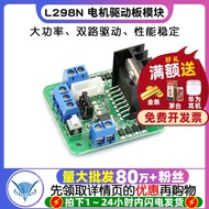 [TELESKY] L298N Motor Driver Board Module Stepper Motor DC Motor Driver