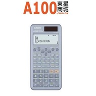 Casio - Casio FX-991ES PLUS-2 函數計數機 (991ES-BU藍色)