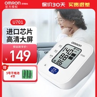 欧姆龙电子血压计家用上臂式血压测量仪医用量血压器全自动一键测血压器 U701+电池