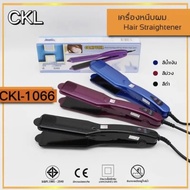 [ ของแท้ / พร้อมส่ง / ค่าส่งถูกมาก ] เครื่องหนีบผม CKL1066 ที่หนีบผม เครื่องรีดผม ที่ม้วนผม หนีบผม เครื่องหนีบผมตรง เครื่องทำผม ลอนผม