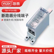 FJ6 47 (63 Type) FJ6 Circuit Breaker Splitter Terminal Plastic Shell Circuit Breaker Empty Switch Sp