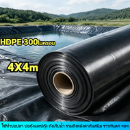 ผ้ายางปูบ่อปลา พลาสติกปูบ่อ หนา 300/400/500ไมครอน 2x2 4x3 6x20 8x20 8x25สีด่า ผ้ายางปูบ่อ ปูบ่อน้ำ ป