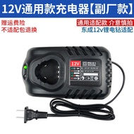 Suitable For Dongcheng 12v Lithium Battery Adapter Charger 18v Wrench Charger Dongcheng 20v Universa