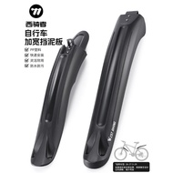 Reliable Build West Rider Mountain Bike Widened Mudguard 87-97cm Front Rear Baffle Bicycle Mudguard 