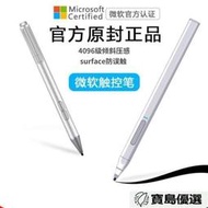 觸控筆 微軟Surface go觸控筆pro7654觸屏筆4096級壓感book2手寫筆pen