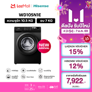 Hisense เครื่องซักผ้า + อบผ้า Inverter  รุ่น WD105N1E  ความจุซัก 10.5 กก.+ อบ 7 กก. สีดำ (ไม่มีบริกา