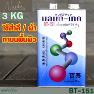 BT-151 Adhesion Promotor Primer Open Pvc And Pu Surface Bond Tech 3kg