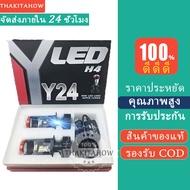 Mini Projecter Headlight Model Y24 Black Tube Front H4 Socket Cut-Off RHD