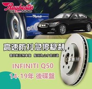 CS車材 Raybestos 雷貝斯托 適用 INFINITI 英菲尼迪 Q50 14-19年 後 碟盤 308MM