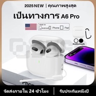 BEGD (รับประกัน 1 ปี+ของแถม) หูฟังไร้สาย A6 Pro หูฟัง Bluetooth หูฟังบลูทูธ 5.3 พร้อมไมโครโฟนในตัว เ