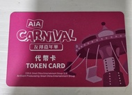 AIA嘉年華代幣卡