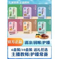 Xinxi Brand Grass Coral Candy Honeysuckle Monkfruit Candy Fat Dahaichuan Shellfish Loquat Loquat Loq