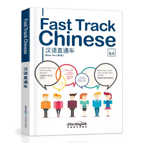 Fast Track Chinese Zero Basics Foreigners Learn Chinese Basic Chinese Tutorials Self-Study Chinese B