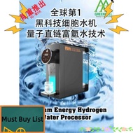 ⭐Health+Beauty⭐ ※AAA Greencell Quantum Energy Hydrogen Water Processor♞