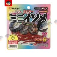 Marukyu Power Mini Isometrics Worm Bait Sand Fake 4.5cm 20 Pieces