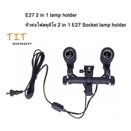 E27 2 in 1 lamp holder Studio Light Connector 2 in 1 E27 Socket 100V-240V