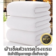 Large White Towel 6-Star Hotel Grade Quick-Drying Hair Face Towels Degree Gift