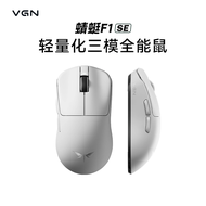 VGN Dragonfly F1 SE E-sports game Long endurance wireless Bluetooth three mode omnipotent mouse
