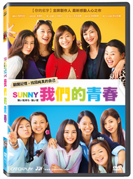 SUNNY我們的青春 DVD (新品)