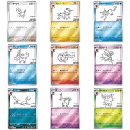 YU NAGABA eevee promo packs