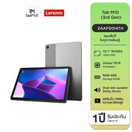 Lenovo M10 FHD TB-328XU GY OC1.8 4G 64G LTE 10" (ZAAF0014TH)