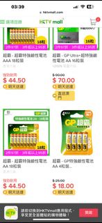GP Ultra 鹼性電池 AA 40粒
