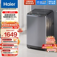 海尔（Haier）波轮洗衣机全自动10公斤直驱变频家用大容量 健康除菌洗 海立方内桶护衣以旧换新Mate3