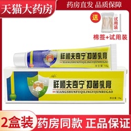 Xiangshun Fuqining Antibacterial Cream Skin External Herbal Ointment Free Shipping Yuanxiang Shunfu Qiling WL