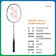 Badminton Racket 3AX88SGAME/3AX88DGAME Single Racket 3rd Generation Sky Axe 3AX88GAME