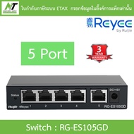 Reyee Switch สวิตซ์ฮับ 5-port 10/100/1000Mbps Unmanaged Non-PoE Switch รุ่น RG-ES105GD BY N.T Comput