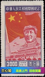 實體店高價回收1980年T46 猴年郵票 齊白石小全張 書法、瓷器、字畫等收藏品、紫砂壺、軍用郵票、民國郵票、民國郵票 紫砂壺 佛像 文房四寶 四大名著郵票 古玩 擺件 生肖郵票 毛主席郵票 文革郵票