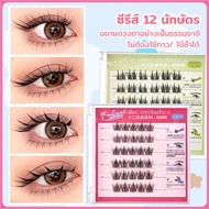 No Glue Required 3D Professional False Eyelashes Self-Adhesive Makeup Tools 3D Natural
