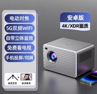 Mini Portable 4K Projector 5G Home Ultra HD Projector Mobile Screen Projection