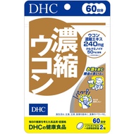 DHC濃縮薑黃素，60天用量，120片