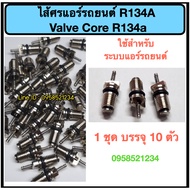 Car Air Conditioner Core R134a/R134a Arrow Core/ Valve R134a (1 Set There Are 10 Pieces) Filling For