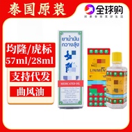 Product Junlong 57ml Channel Wind/H9.9