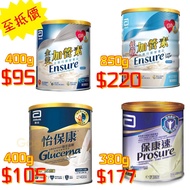 [香港行貨+免費送試飲裝] 雅培加營素、低糖加營素、怡保康、保康速