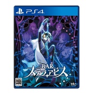 BAR Stella Abyss Playstation 4 PS4 Video Games From Japan NEW