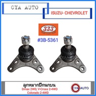 333​ (3B-5361) Ball Joint​ On ISUZU Dmax 2WD V-Cross​ All New 2-4WD Corolado 2WD-4WD 4-Piece Nut Typ