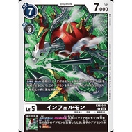 EX06 - Digimon Card - EX6-041