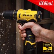 Global House STANLEY สว่านกระแทกไร้สาย 12V Max รุ่น SCH10D2K-B1 พร้อมแบตเตอรี่ 2.0AH*2 รับประกันของเ