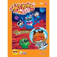 十万个为什么 开心乐龙龙-为什么火星红红的？