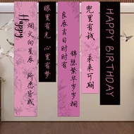 Happy Birthday Rose Pink Goddess Tapestry Chinese Style Influencer INS Style Party Decoration INS Ba
