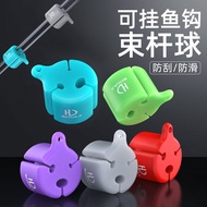 【咕噜熊童装旗舰店】 硅胶路亚收纳神器束竿球路亚杆束球带保护套海矶竿防滑通用收配件Silicone lure storage artifact bundle rod ball lure rod bun