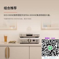 CD播放機經典款升級Denon/天龍CD播放機DCD-900家用專業發燒播放器碟機