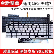 Suitable for Asus Choice 3 FX507 FA507R FX507Z/ZC FX707 FX517 FA707R Keyboard
